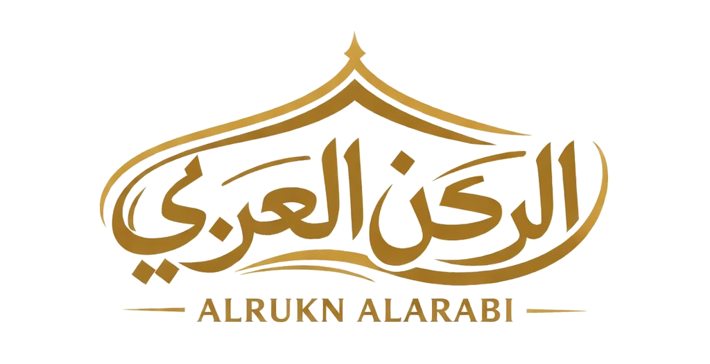 ALRUKN ALARABI